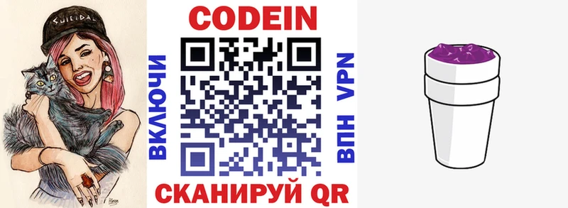 Кодеиновый сироп Lean напиток Lean (лин)  наркотики  Владимир 