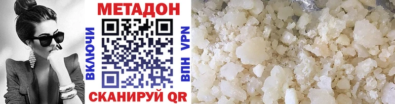 Метадон VHQ сколько стоит Владимир
